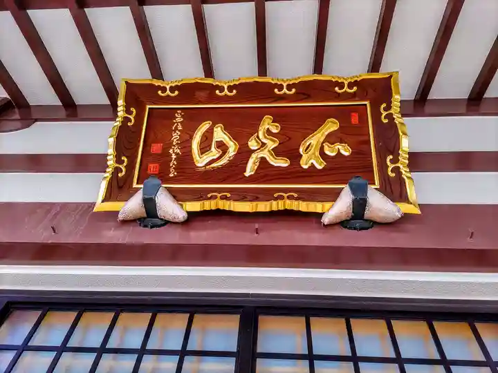 長福寺のその他建物