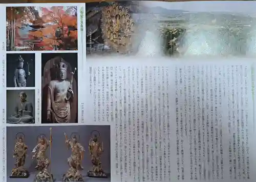 海住山寺(京都府)