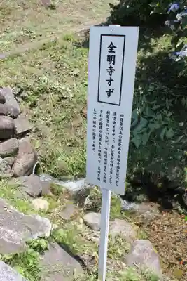 全明寺のその他建物