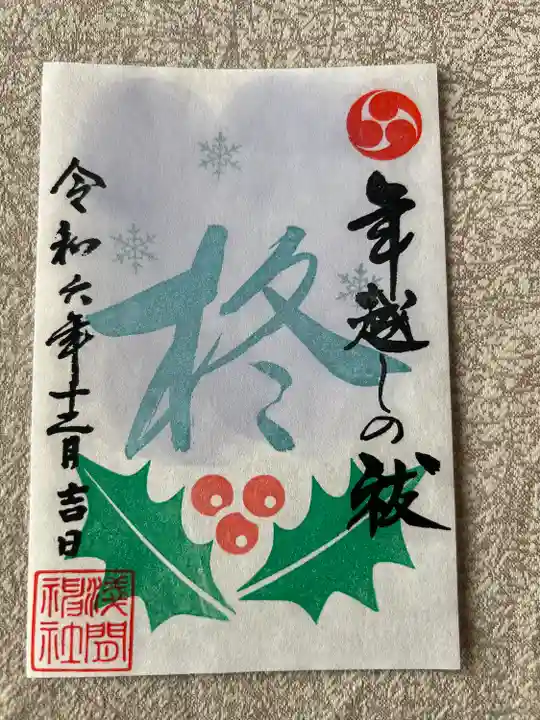 浅間神社(栃木県)