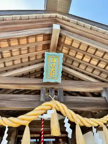 神祇大社(静岡県)