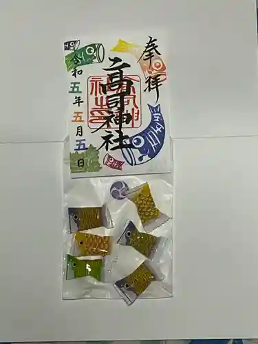 高司神社〜むすびの神の鎮まる社〜の御朱印