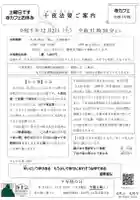 遠照山 光明寺(尼崎大仏)(兵庫県)