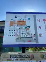 下野大師華蔵寺のその他建物