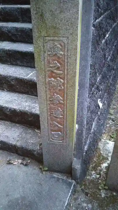 伊勢神社のその他建物