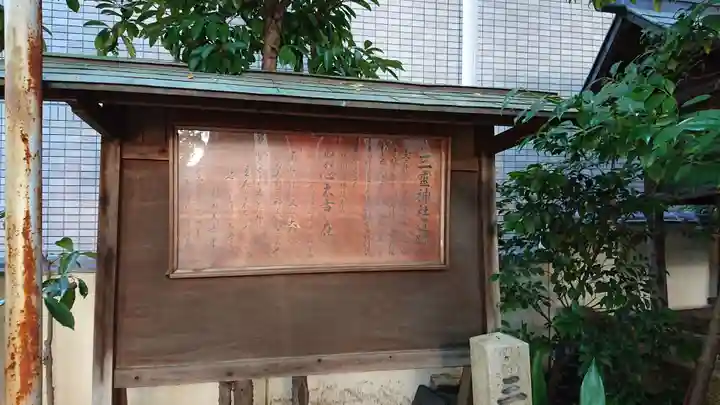洲嵜神社の歴史