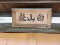 大浜弁財天神社(山稲荷社)のその他建物