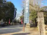 諏訪神社(鹿児島県)