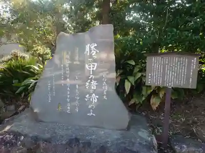 居神神社(神奈川県)