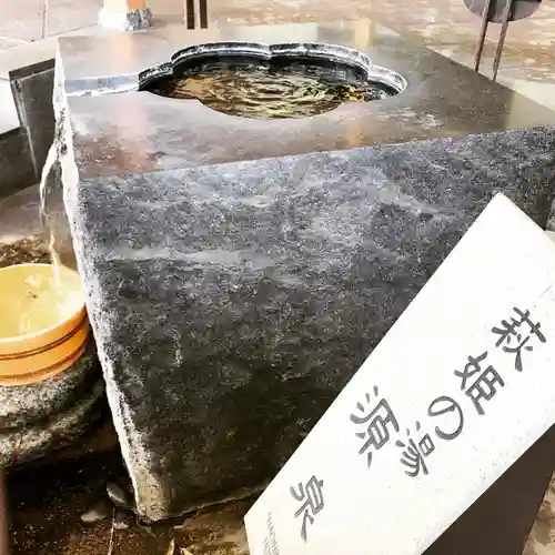 温泉神社～磐梯熱海温泉～の手水舎