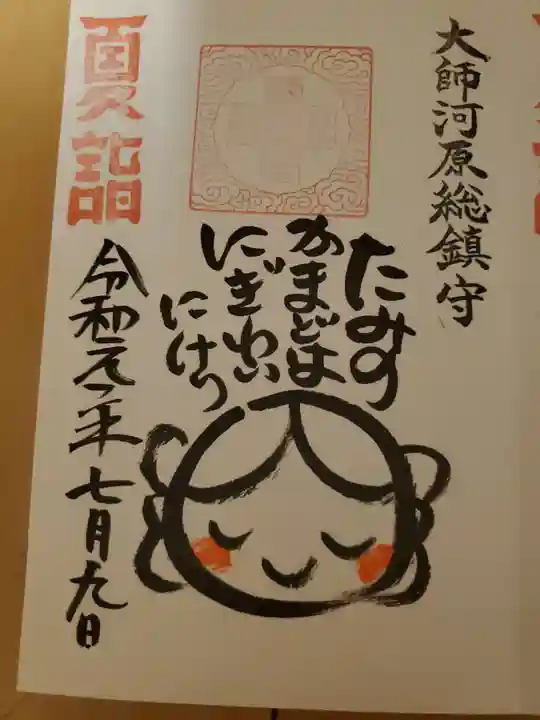 若宮八幡宮(神奈川県)