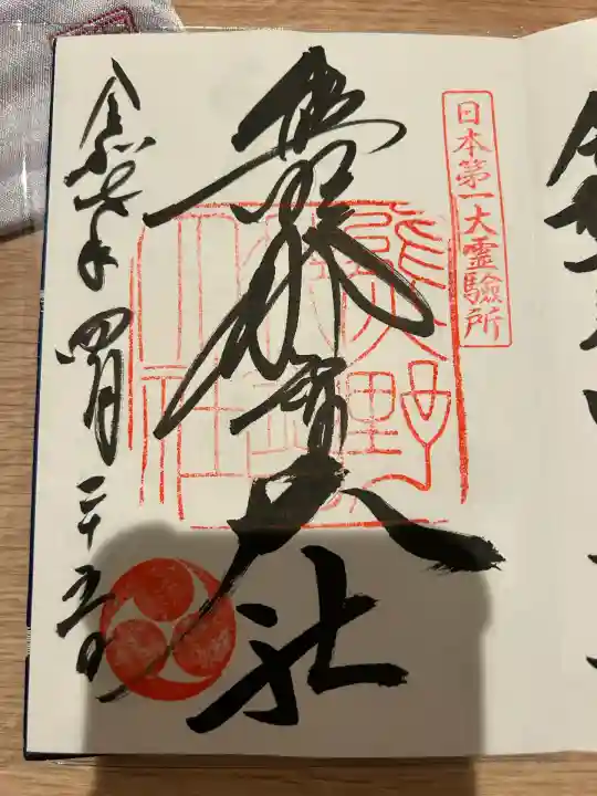 熊野那智大社(和歌山県)