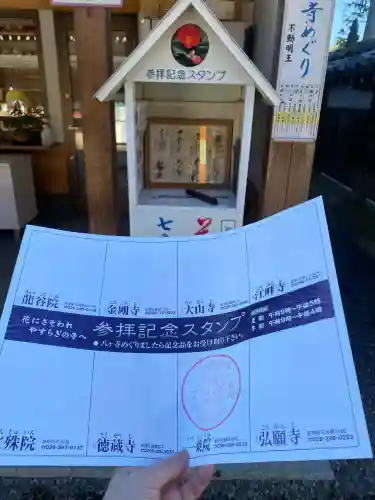 一乗院(身代不動尊) (茨城県)