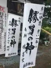 秋保神社の建物その他