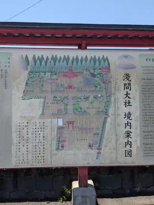 富士山本宮浅間大社のその他建物