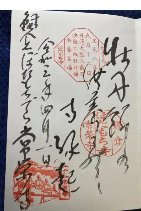直書き