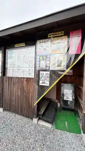七重浜海津見神社(北海道)