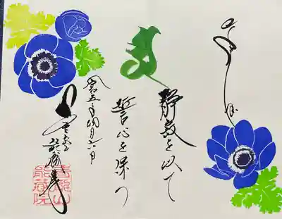 能蔵院(千葉県)