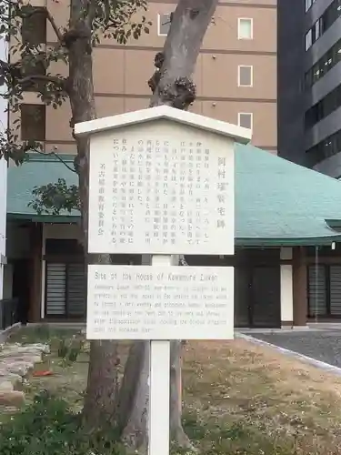 教授寺の歴史