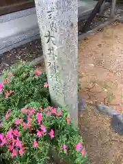 大井神社の建物その他