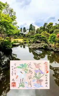 春季限定切り絵御朱印
『花鳥風月』