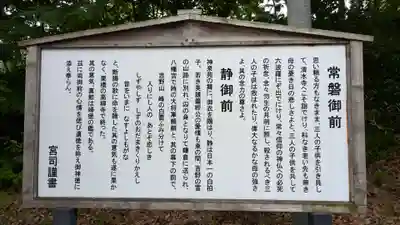義經神社の末社・摂社