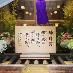 札幌諏訪神社の建物その他