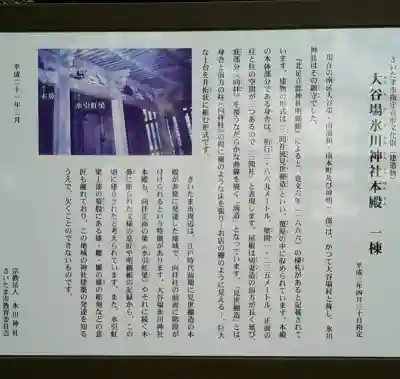 大谷場氷川神社(埼玉県)