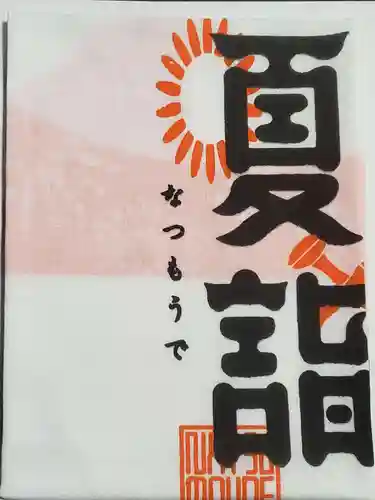 駒形神社(群馬県)