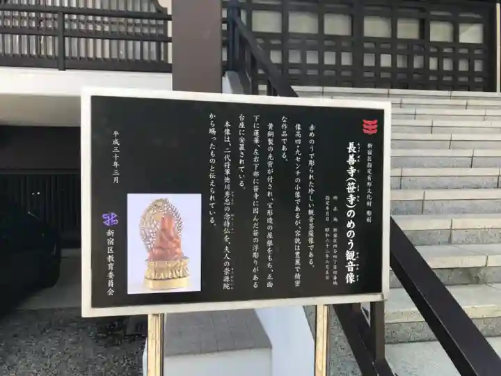 長善寺の歴史