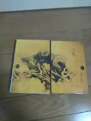 総持寺の御朱印帳