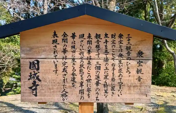 園城寺(三井寺)(滋賀県)