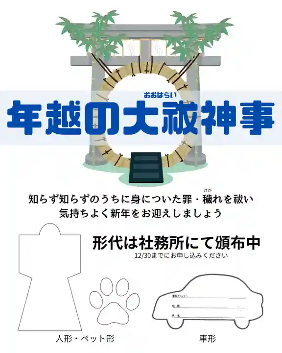 釧路一之宮 厳島神社(北海道)