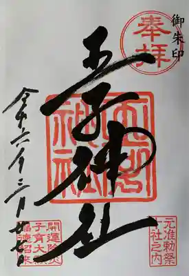 書入れ