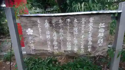 北野天神社のその他建物