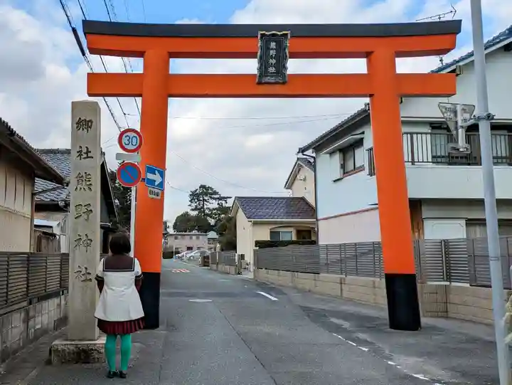 高塚熊野神社の鳥居