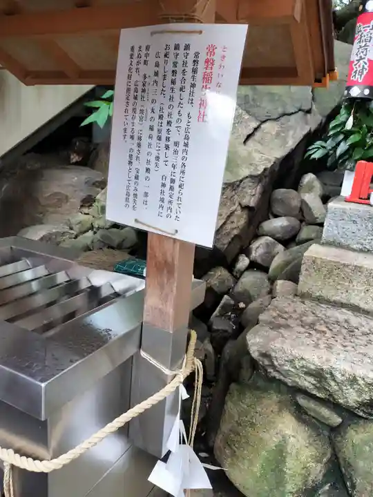 白神社(広島県)