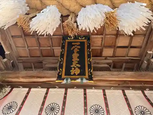 伊弉諾神宮(兵庫県)