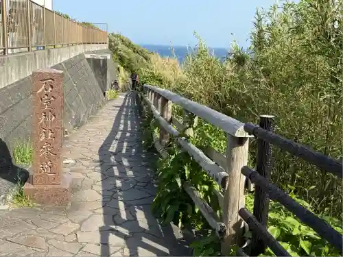 石室神社(静岡県)