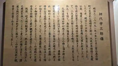 岩戸観音堂の歴史