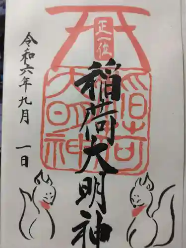 新北神社(佐賀県)