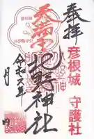 天満宮北野神社(滋賀県)