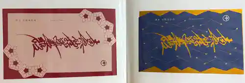 大坊本行寺(東京都)