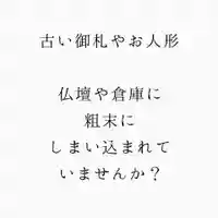 成田観音 円応寺(千葉県)