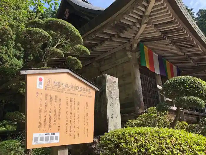 宝珠山 立石寺の建物その他