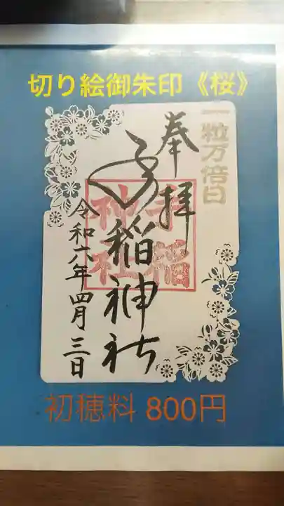 手稲神社(北海道)