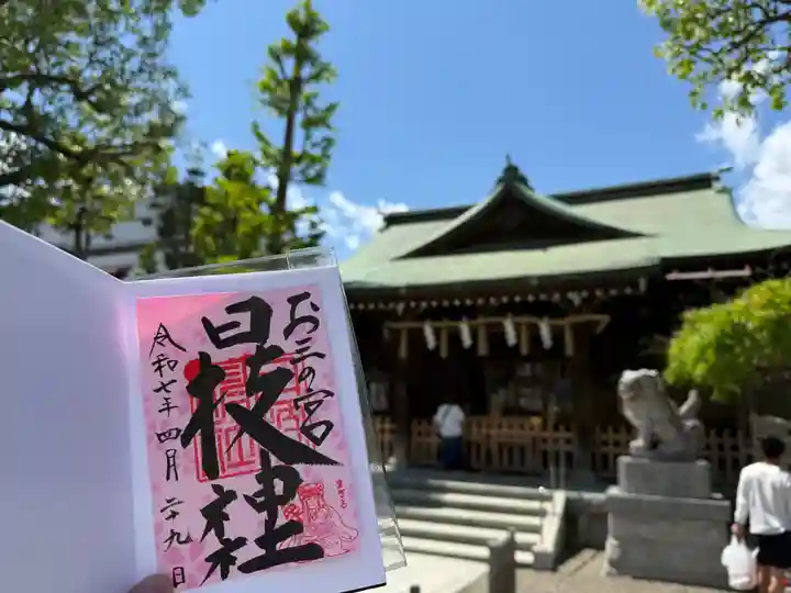 お三の宮日枝神社(神奈川県)