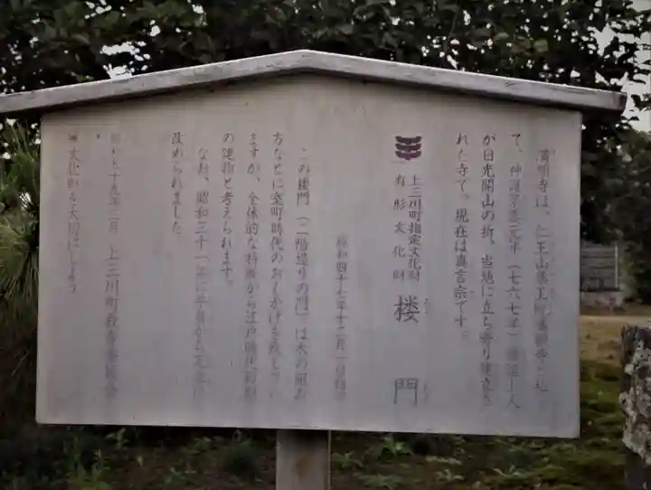 滿願寺のその他建物