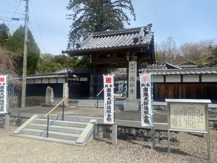 滝仙寺(三重県)