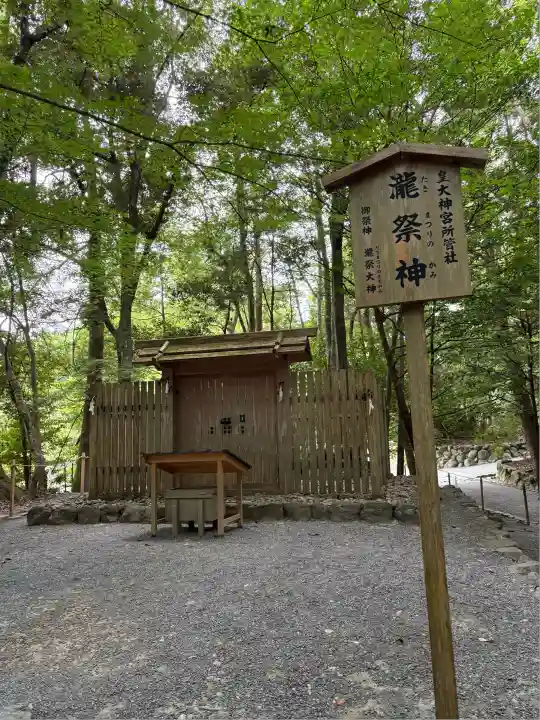 伊勢神宮内宮(皇大神宮)(三重県)